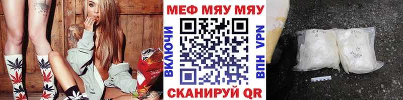 цены наркотик Полярный МЯУ-МЯУ мяу мяу