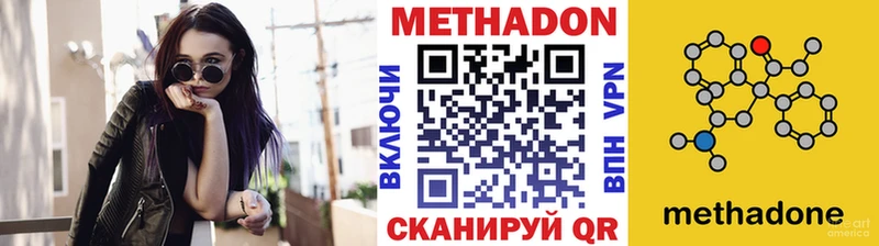 даркнет официальный сайт  Полярный  МЕТАДОН мёд 